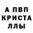 Alpha PVP СК КРИС Sasha Babych