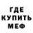 Метамфетамин мет Amir Uzden