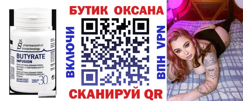 БУТИРАТ бутандиол  Реутов 
