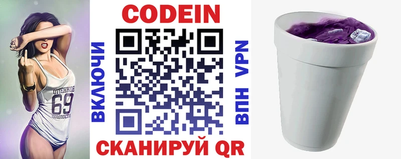 цены Реутов Кодеин Purple Drank
