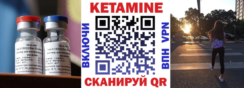 КЕТАМИН VHQ  закладки  Реутов 
