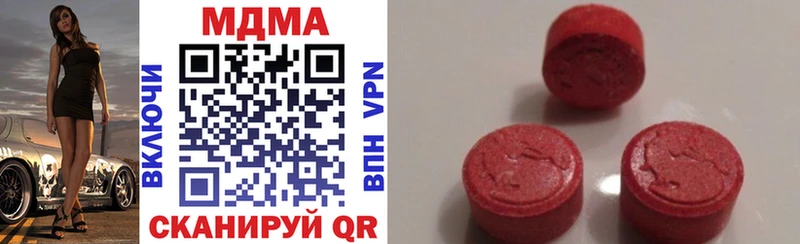 МДМА молли  наркотики  Реутов 