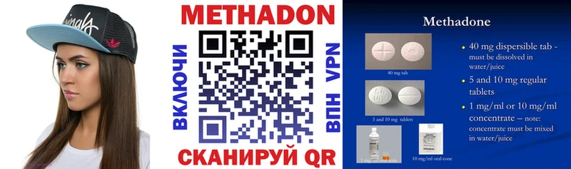 МЕТАДОН methadone  где найти   blacksprut зеркало  Реутов 