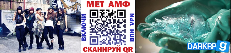 Метамфетамин Methamphetamine  Реутов 